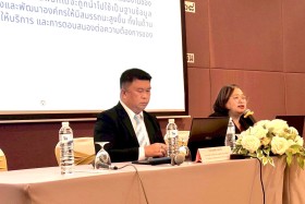 ศูนย์ปฏิบัติการต่อต้านการทุจริต กระทรวง อว. ผนึกกำลัง ... พารามิเตอร์รูปภาพ 1